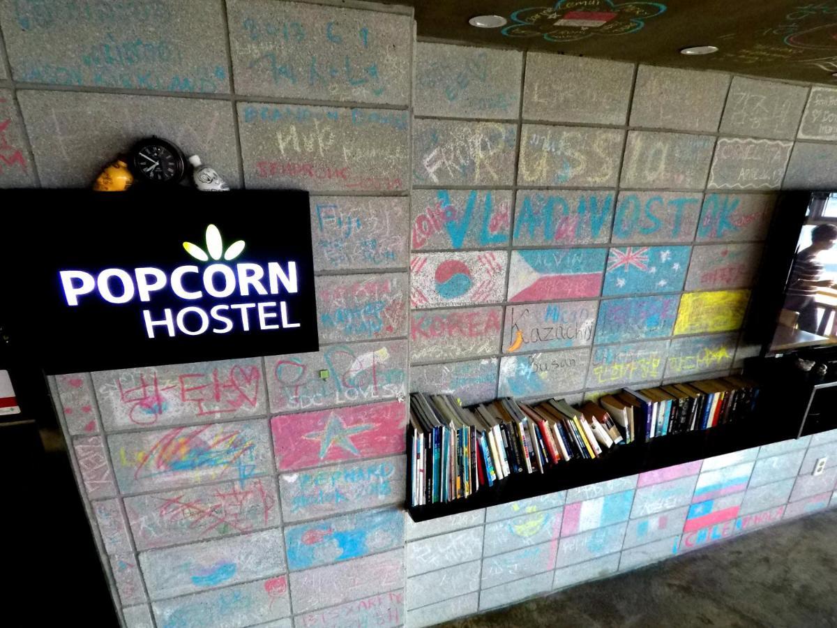 釜山 ポップコーン ホステル エクステリア 写真